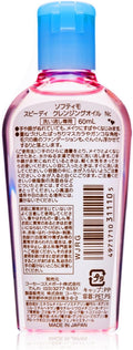 Kose Cosmeport Softymo Speedy Cleansing Oil 60ml